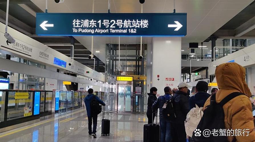 上海浦东机场到上海虹桥高铁站