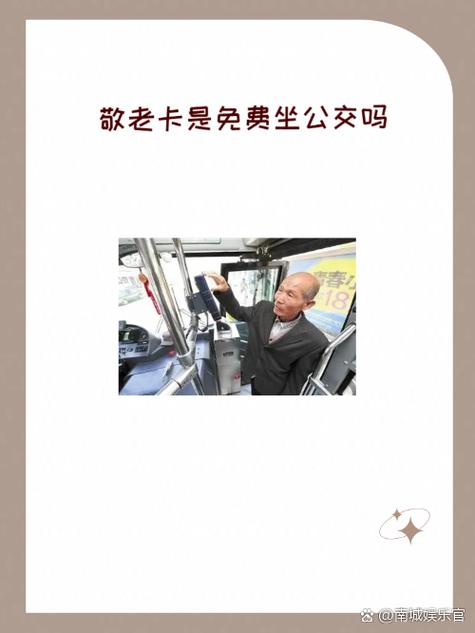 北京公交下车忘记刷卡了怎么办