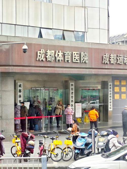 成都体育学院附属体育医院官网