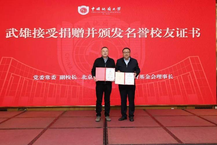 中国地质大学北京继续教育学院