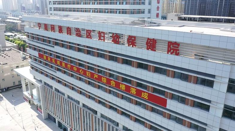 北京大学第一医院妇产儿童医院