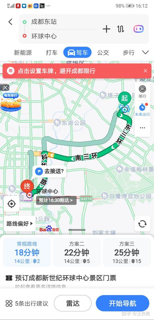 成都东站到环球中心怎么坐地铁