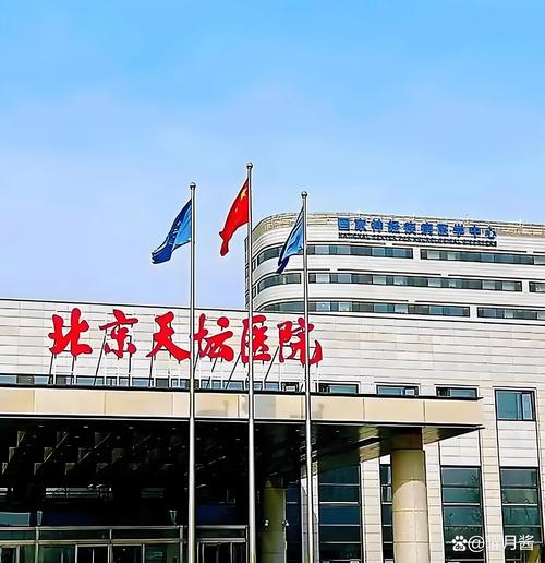 首都医科大学附属北京天坛医院
