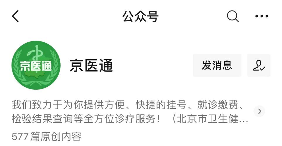 首都医科大学附属北京佑安医院
