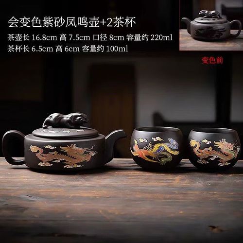 龙凤 卧虎藏龙 紫砂壶