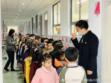 上海师范大学附属卢湾实验小学