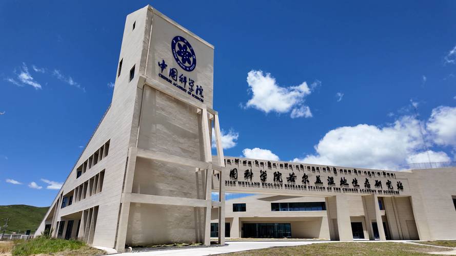 中国科学院上海生命科学研究院