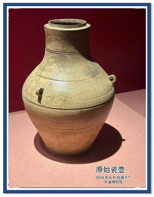 原始瓷器是陶器还是瓷器