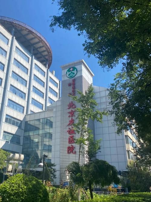 首都医科大学附属北京友谊医院