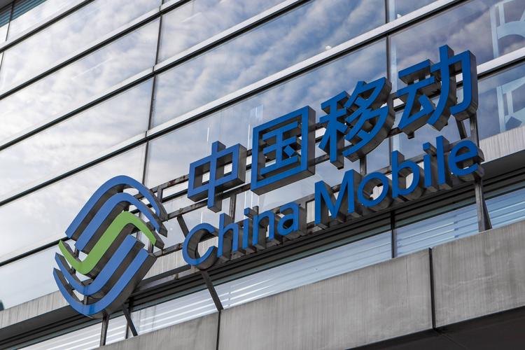 中国移动通信集团上海有限公司