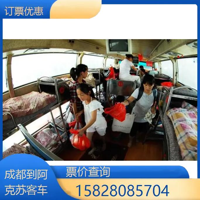 成都到阿克苏的飞机票价格查询