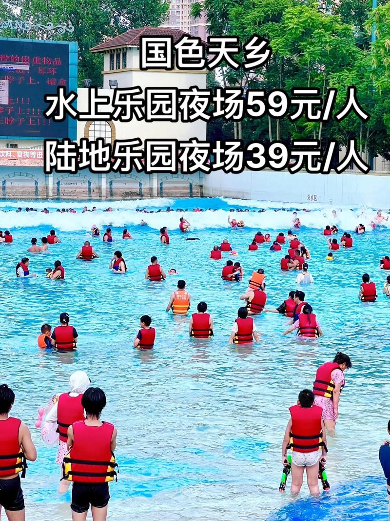 成都国色天乡水上乐园门票价格
