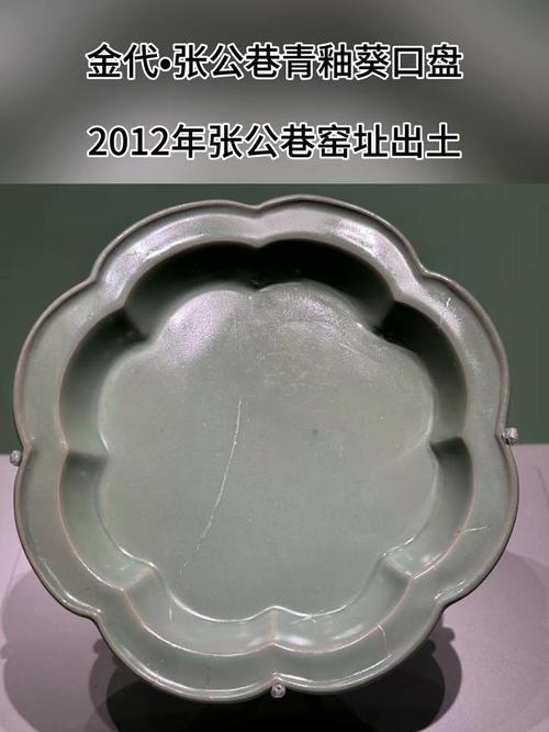 汝窑与张公巷窑出土瓷器