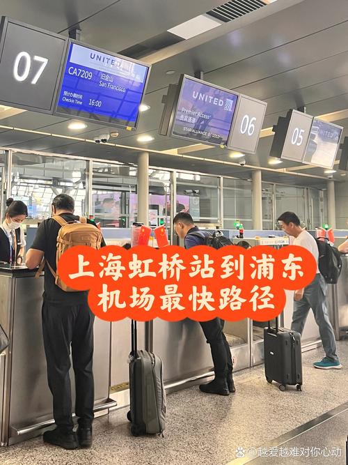 上海浦东机场离哪个火车站近