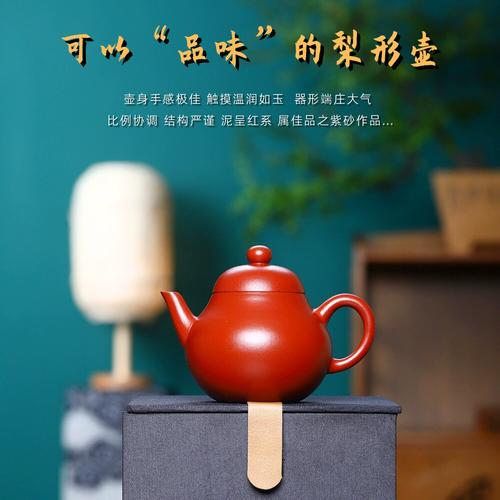 梨形紫砂壶和思亭紫砂壶