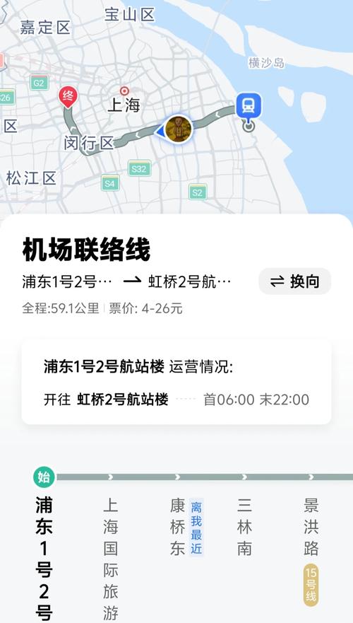 上海浦东机场到上海虹桥机场