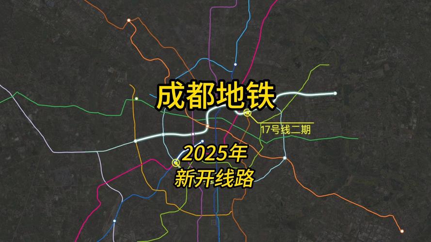 成都地铁规划图2025终极版