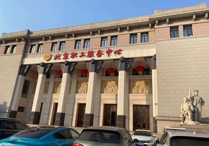 北京市医疗保险事务管理中心