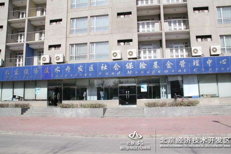 北京市医疗保险事务管理中心