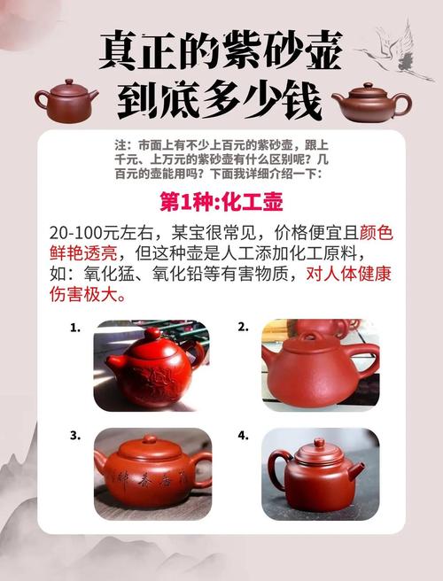 真的紫砂壶价格是多少钱