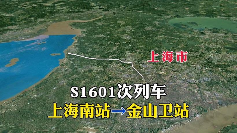 上海金山卫到上海南站时刻表