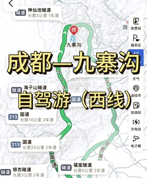 成都到九寨沟多少公里2025
