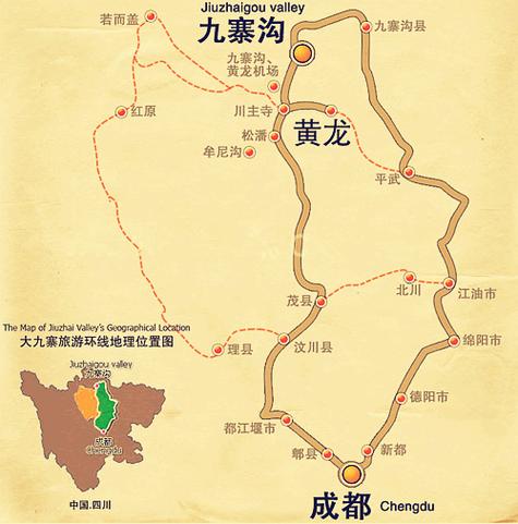 成都到九寨沟多少公里2025