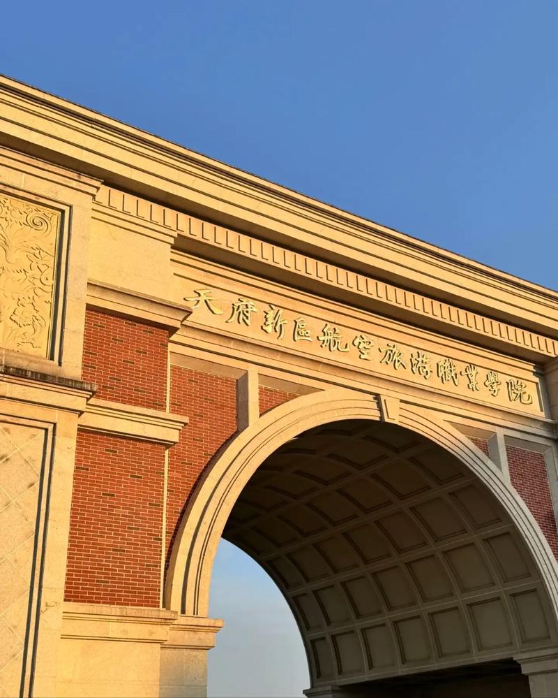 成都航空旅游职业学校郫县校区