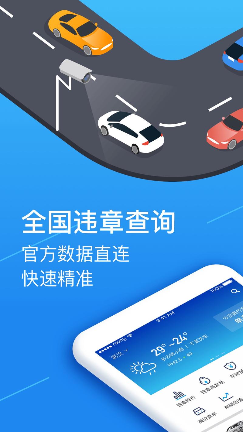 成都电子警察交通违章查询系统