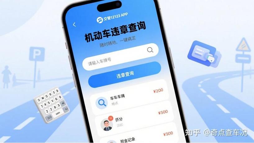 成都电子警察交通违章查询系统
