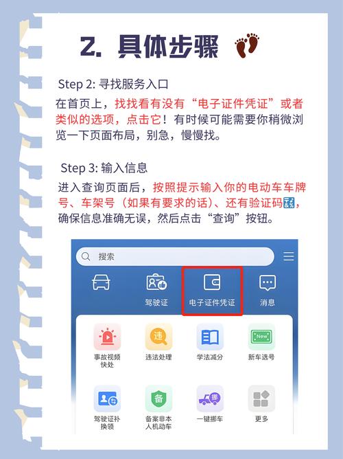 成都电子警察交通违章查询系统