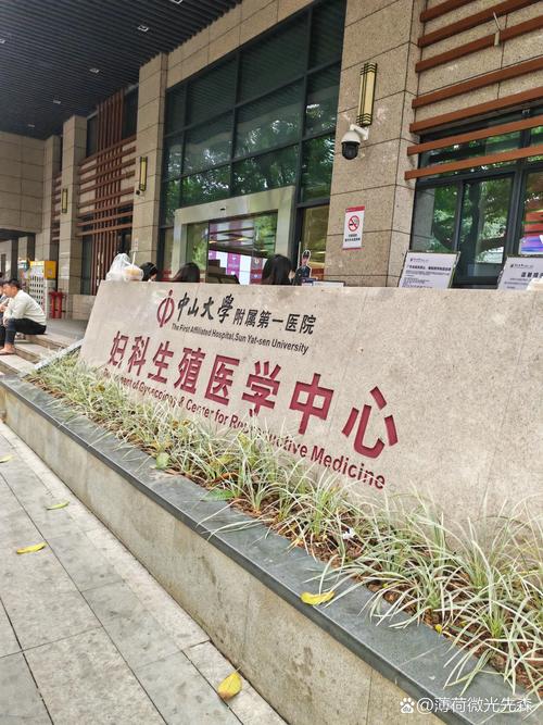 成都生殖健康研究中心附属医院