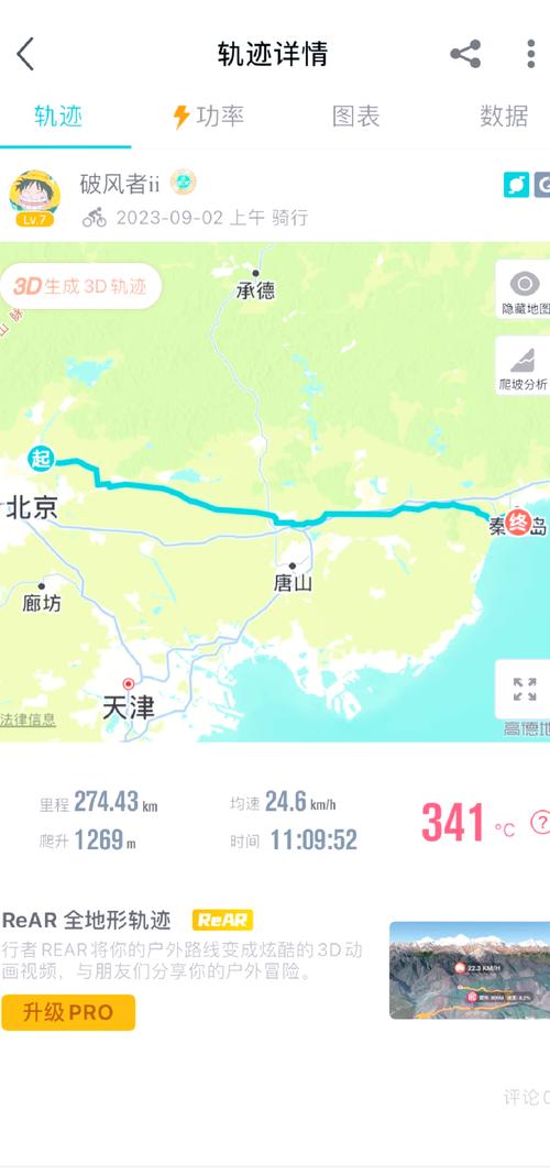 秦皇岛到北京火车时刻表查询