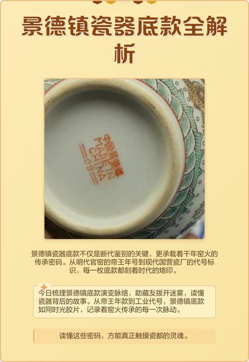 景德镇567瓷器的款识