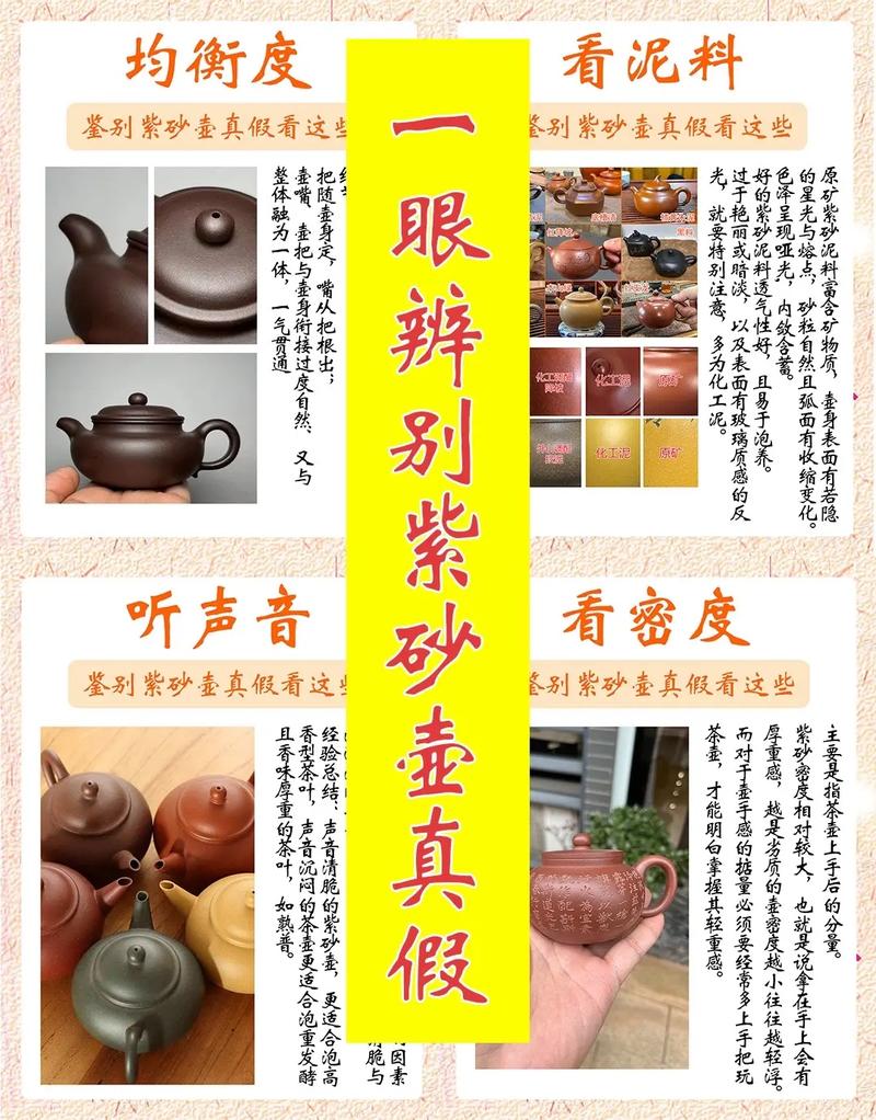 如何鉴别80年代紫砂壶