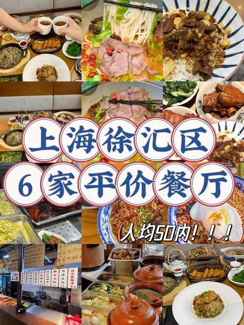 上海徐家汇有什么好吃的地方