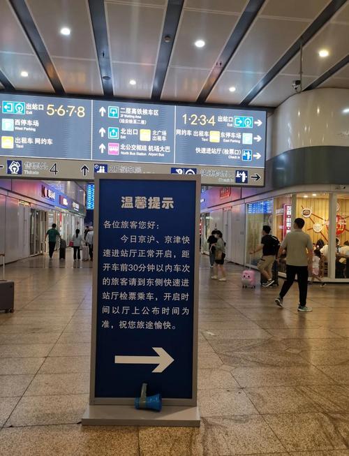 北京南站快速进站口开放时间
