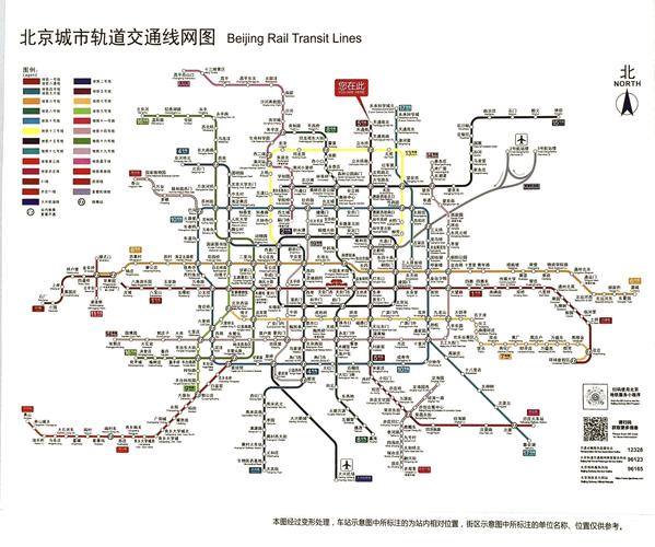 北京站到首都机场地铁怎么走