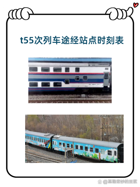 锦州到北京的火车时刻表查询