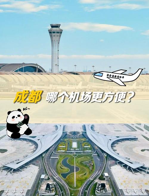 成都双流机场t1和t2的区别