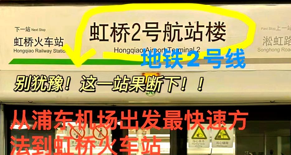 去上海玩是飞到浦东还是虹桥