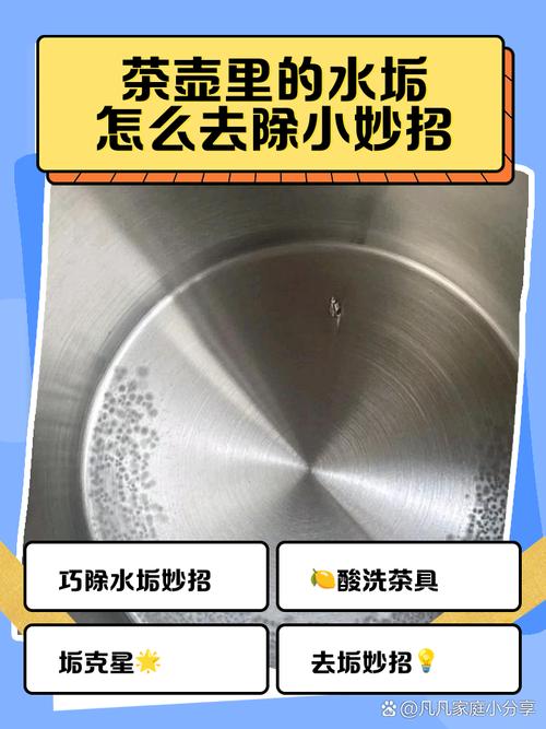 如何去除紫砂壶里的茶垢