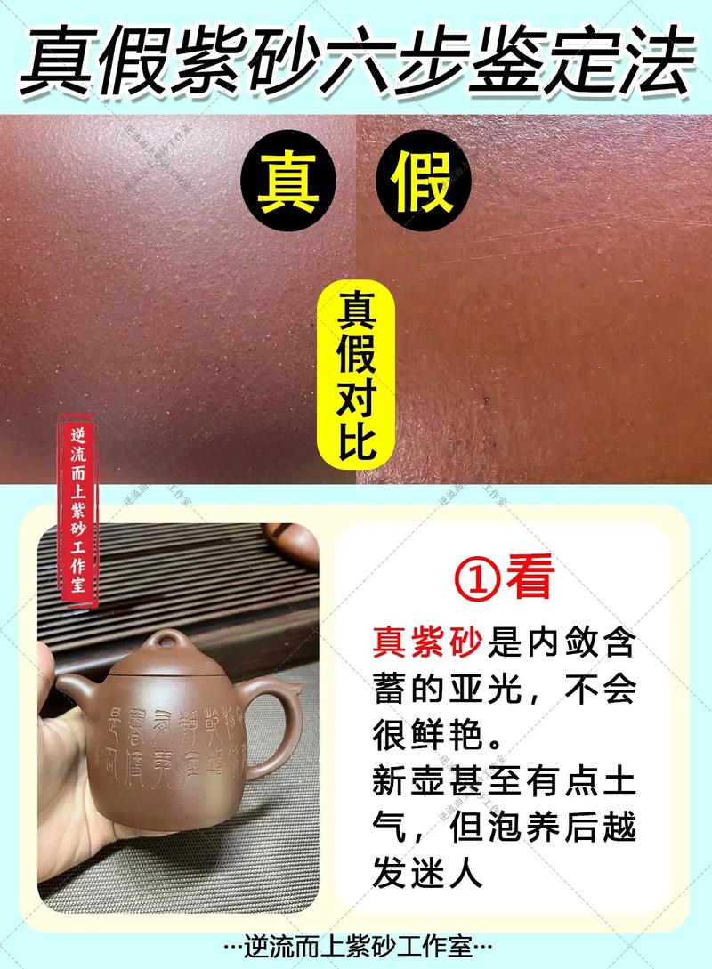 如何判断正宗紫砂壶价格