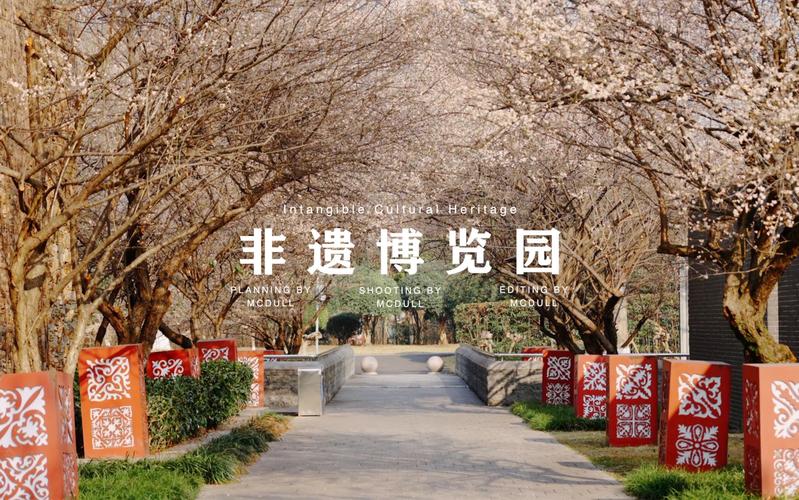 成都国际非物质文化遗产博览园