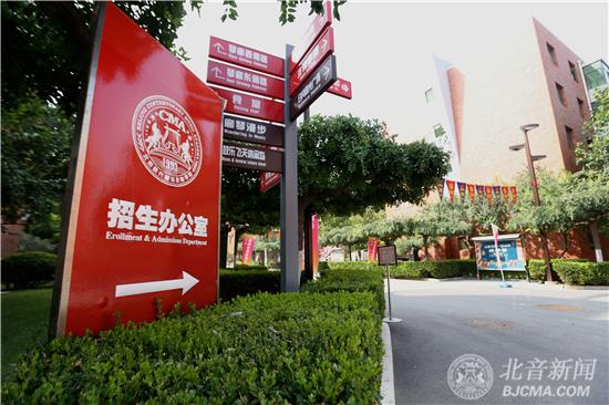 北京现代音乐研修学院是几本