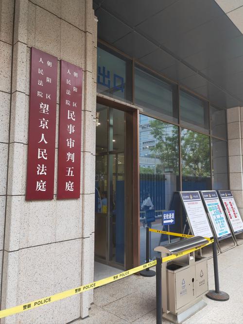 北京市第一中级人民法院官网