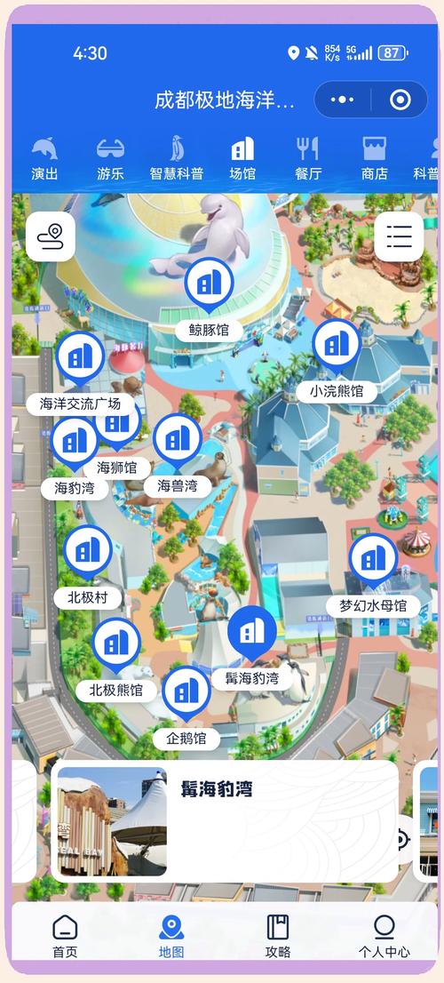 成都海昌极地海洋公园在哪里