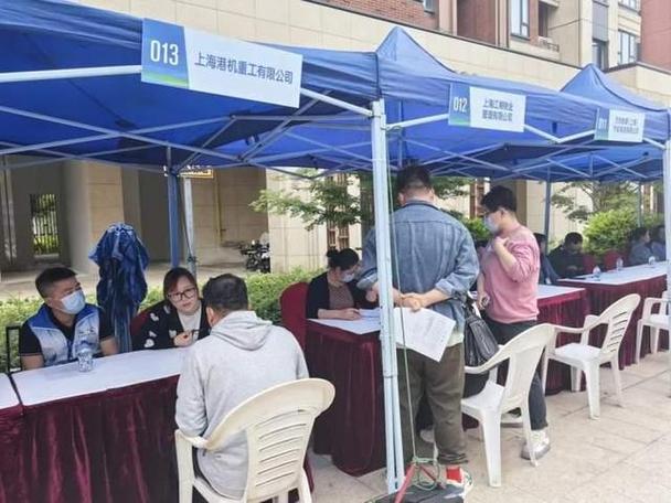 上海市浦东新区就业促进中心