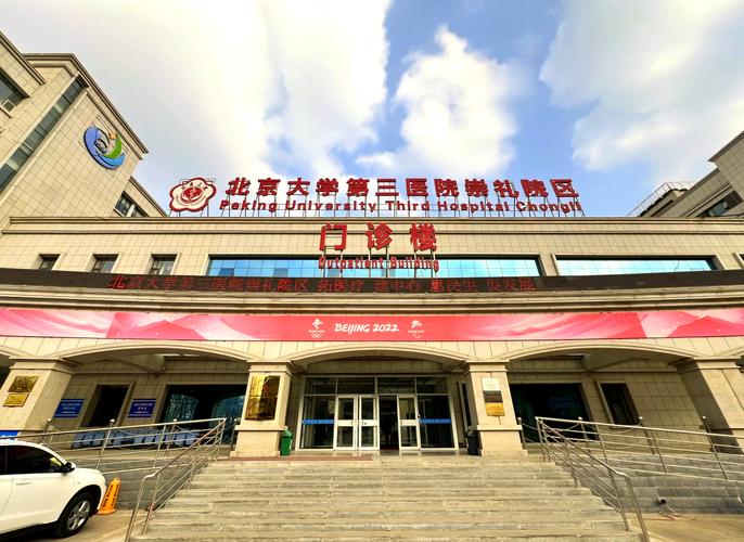 北京大学口腔医院第二门诊部