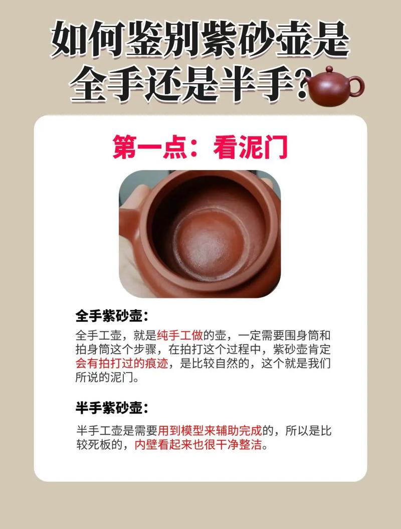 全手工紫砂壶的鉴别方法